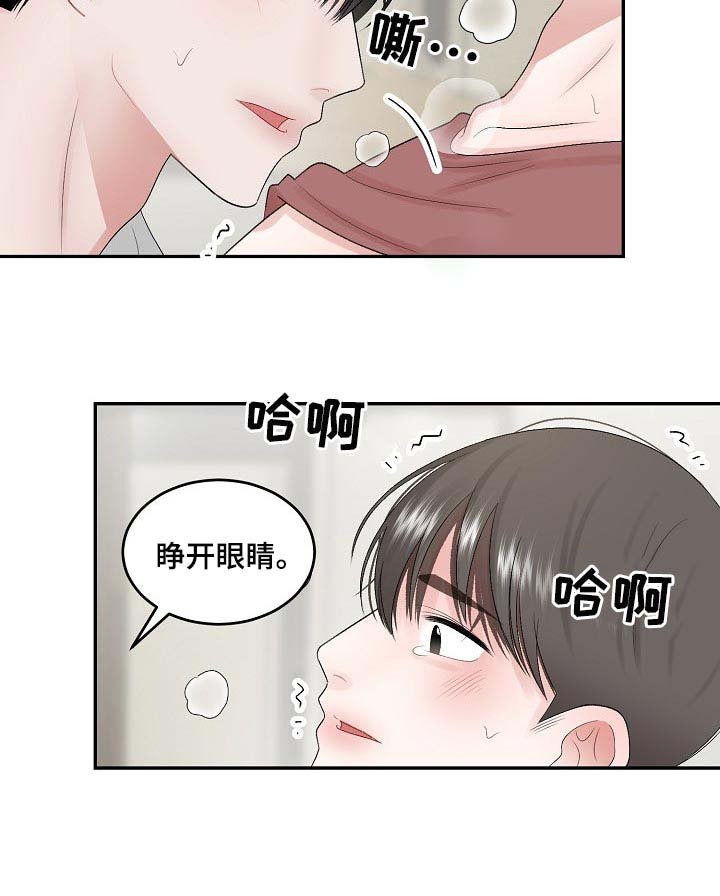 第69章：【第二季】需要勇气