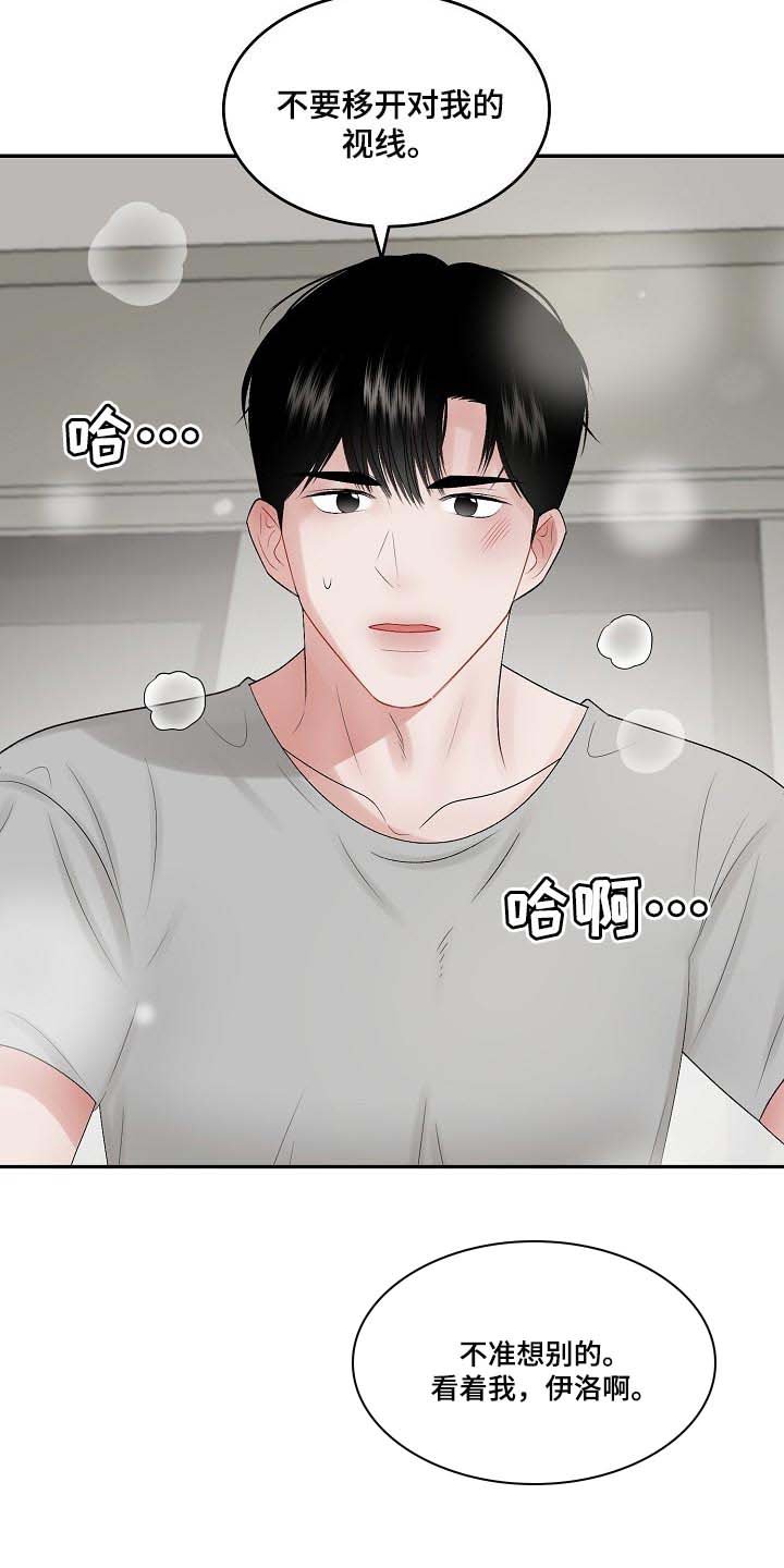 第69章：【第二季】需要勇气