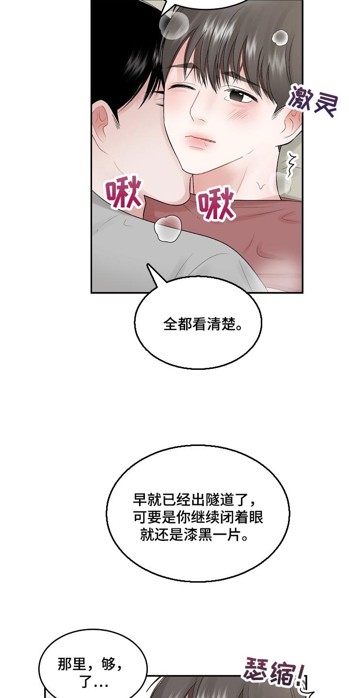 第69章：【第二季】需要勇气