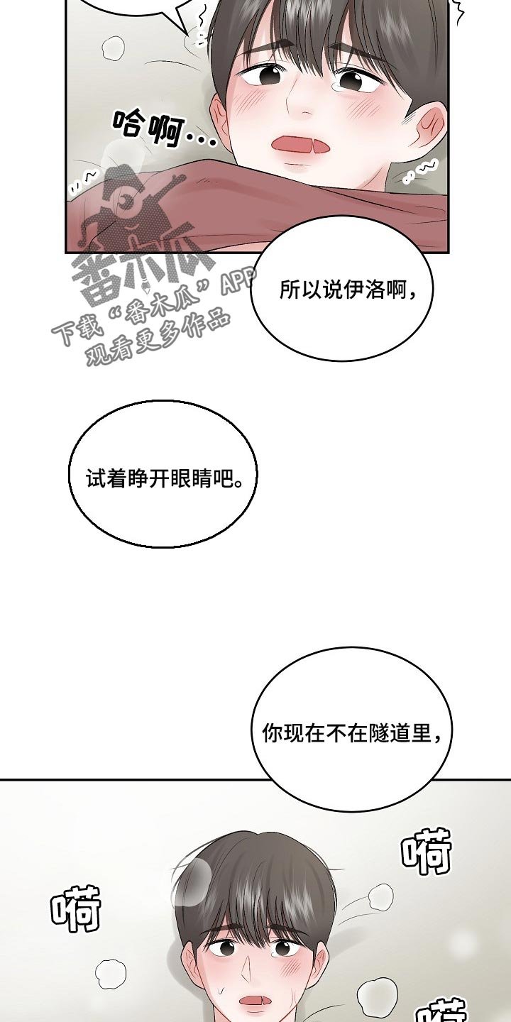 第69章：【第二季】需要勇气