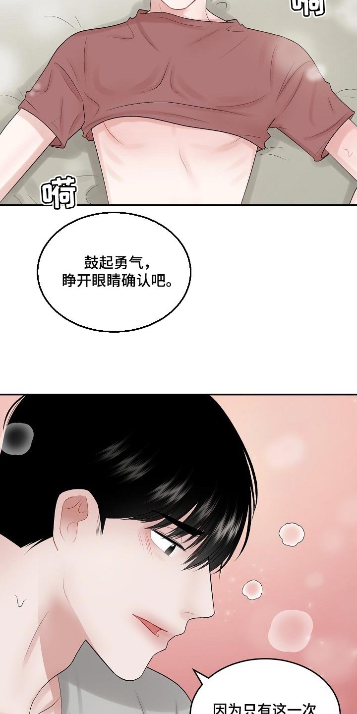 第69章：【第二季】需要勇气