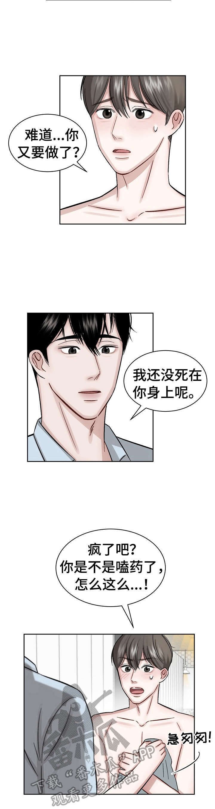 第7章：继续