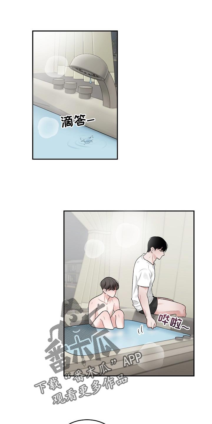 第70章：【第二季】考虑