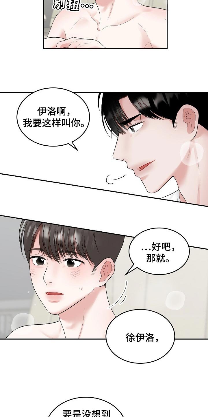 第70章：【第二季】考虑