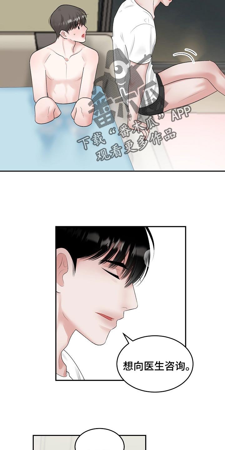 第70章：【第二季】考虑