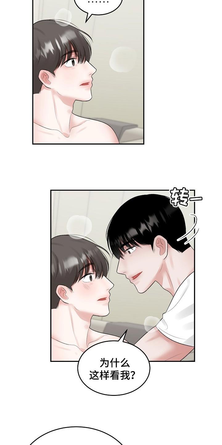 第70章：【第二季】考虑