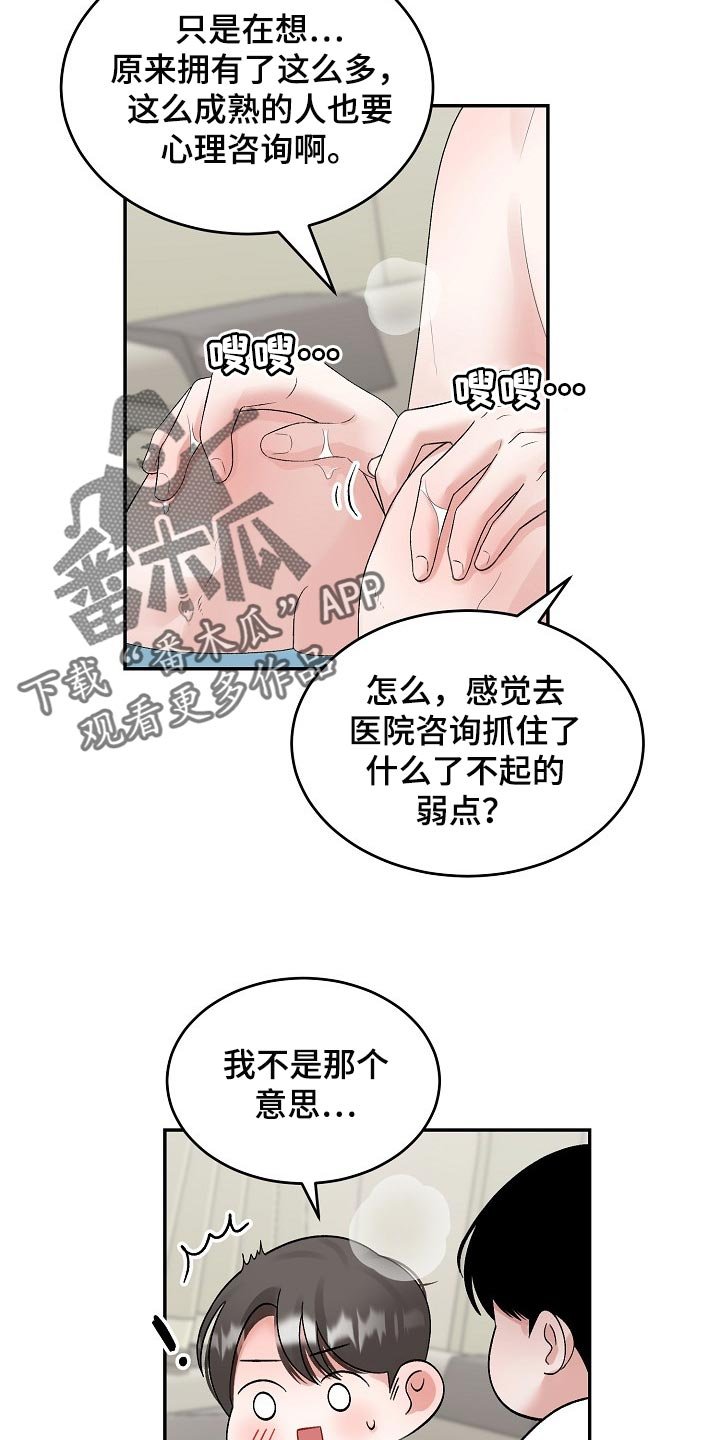 第70章：【第二季】考虑