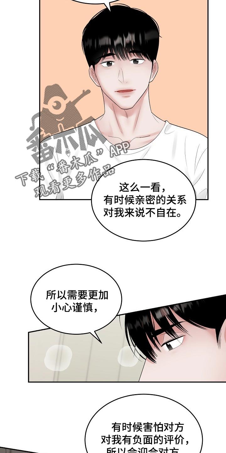 第70章：【第二季】考虑