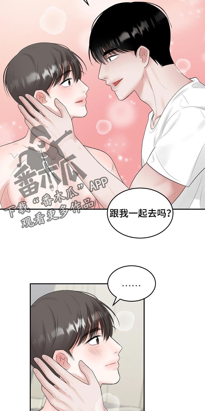 第70章：【第二季】考虑