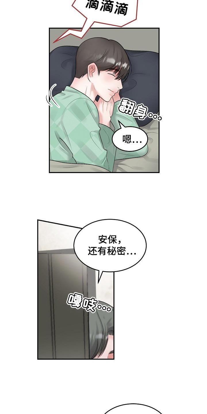 第71章：【第二季】攀附