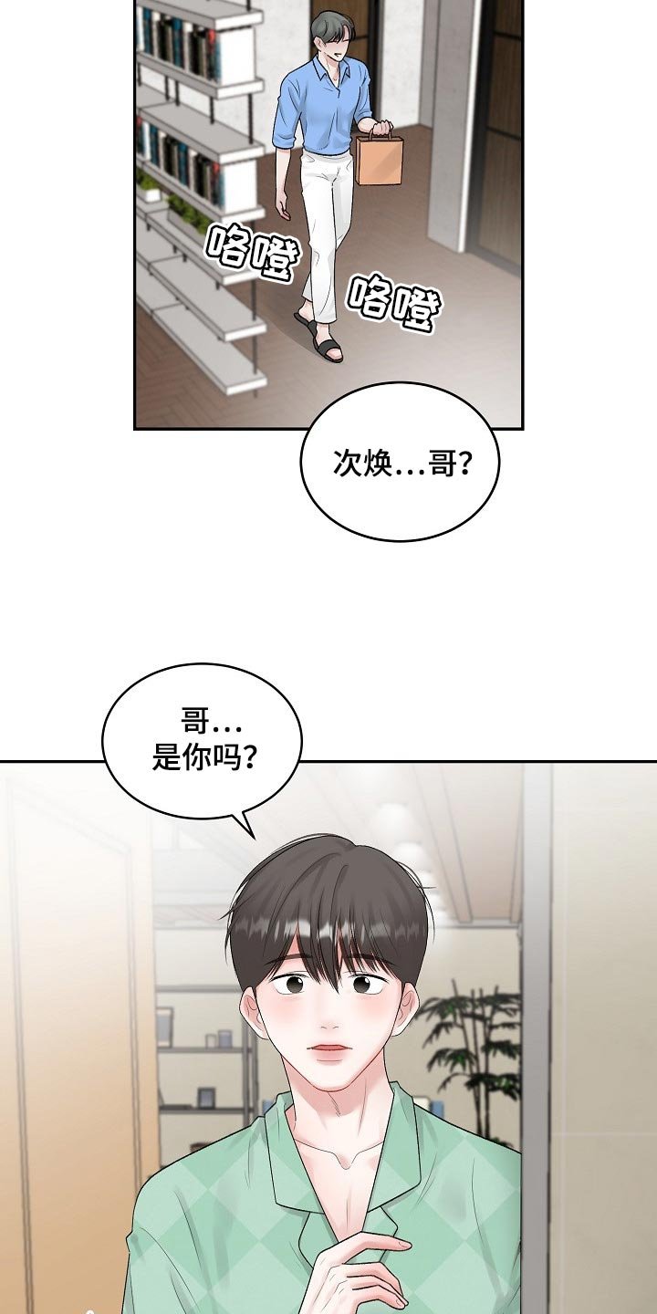 第71章：【第二季】攀附