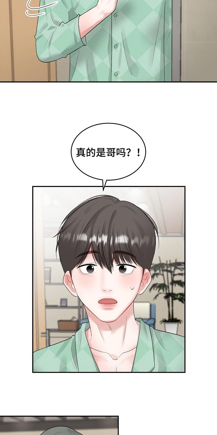 第71章：【第二季】攀附