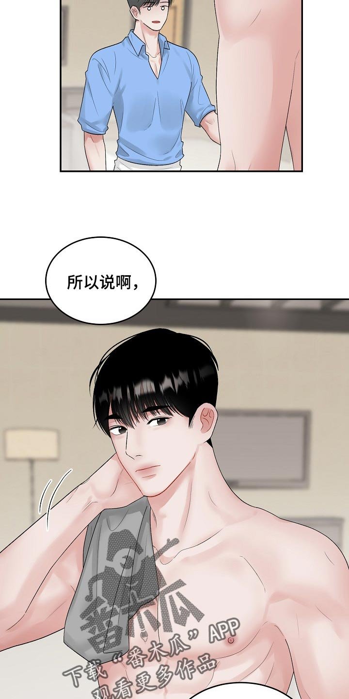 第71章：【第二季】攀附