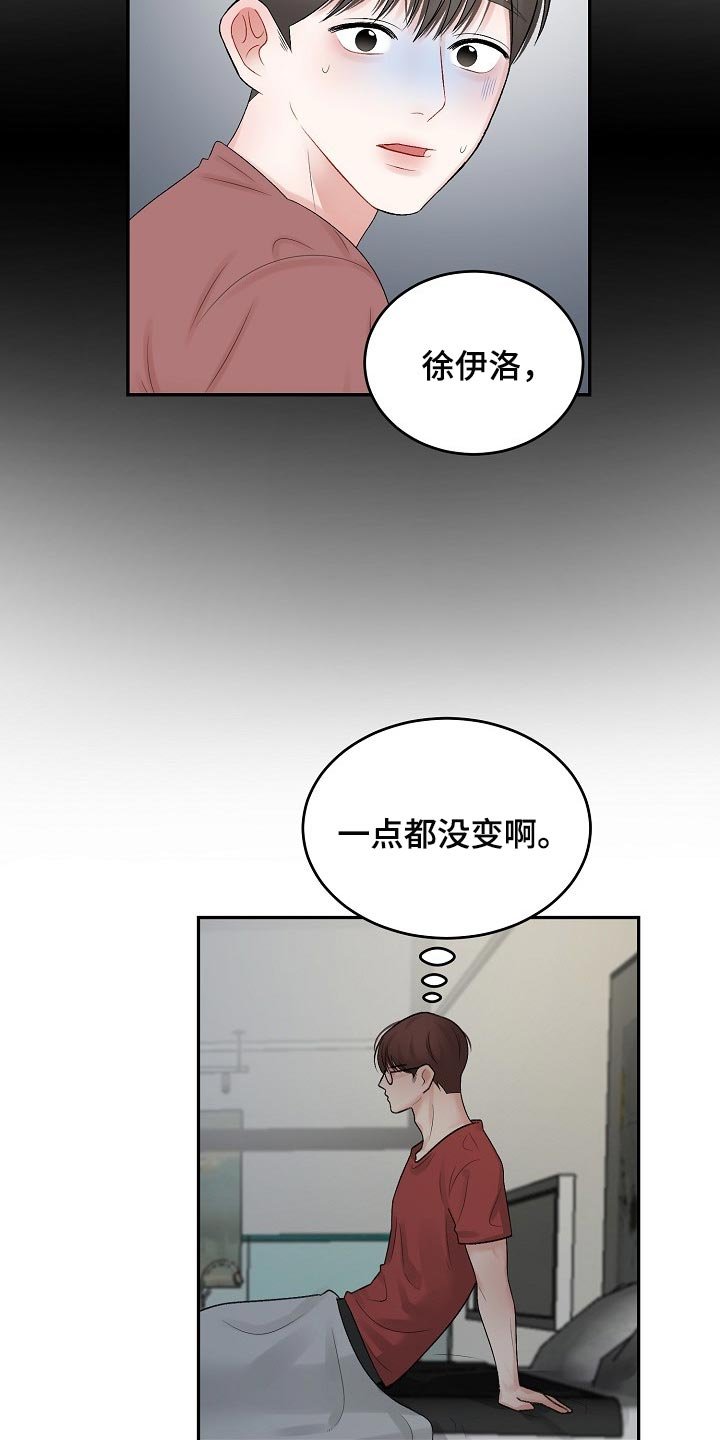 第71章：【第二季】攀附