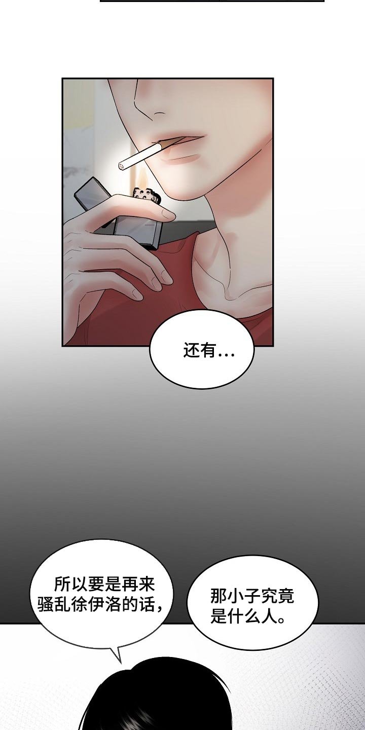 第71章：【第二季】攀附