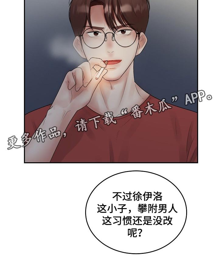 第71章：【第二季】攀附