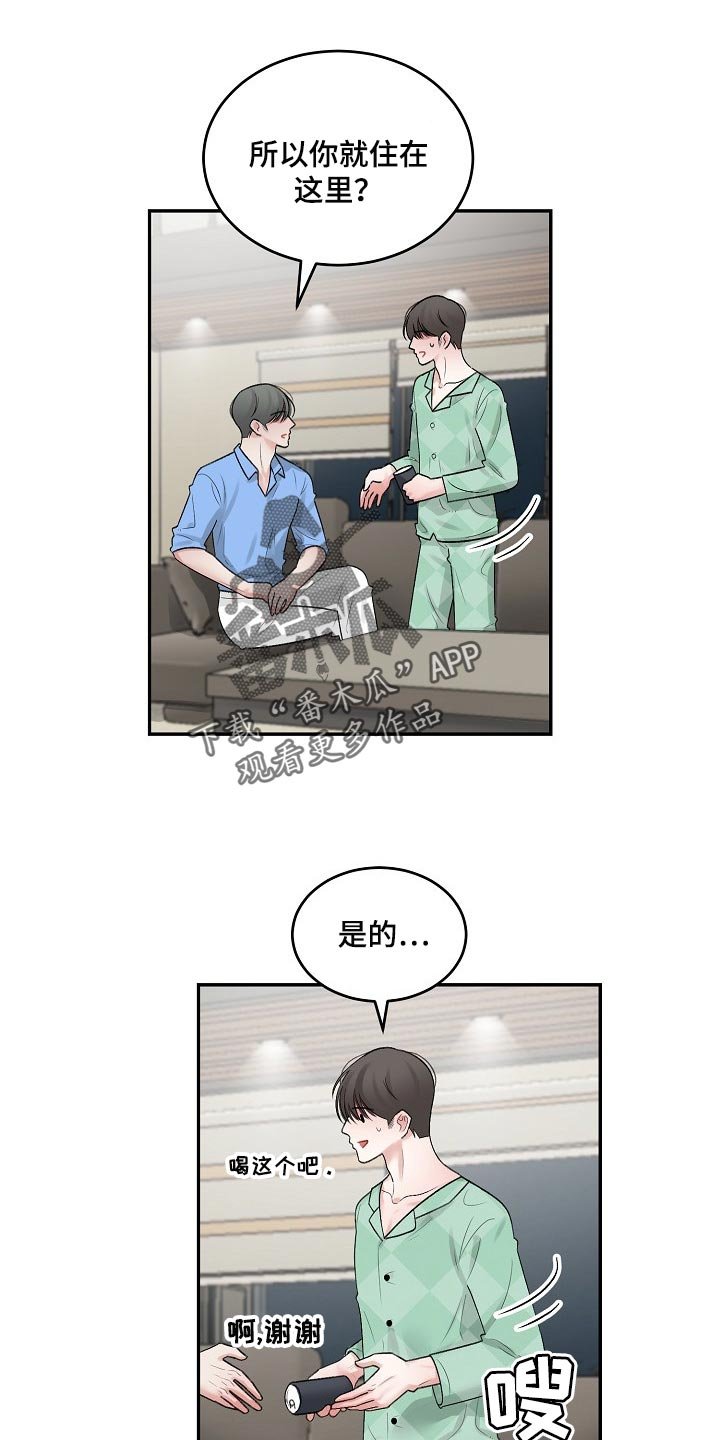 第72章：【第二季】试探
