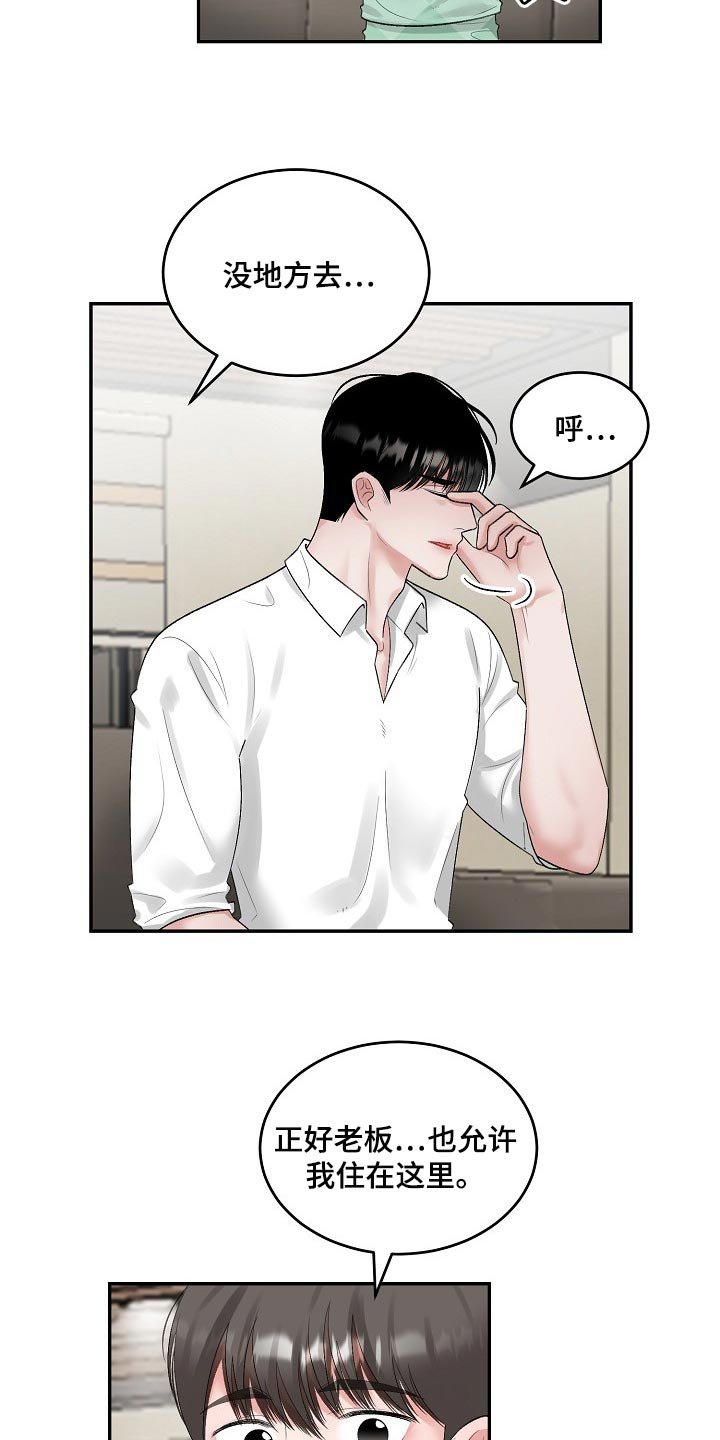 第72章：【第二季】试探
