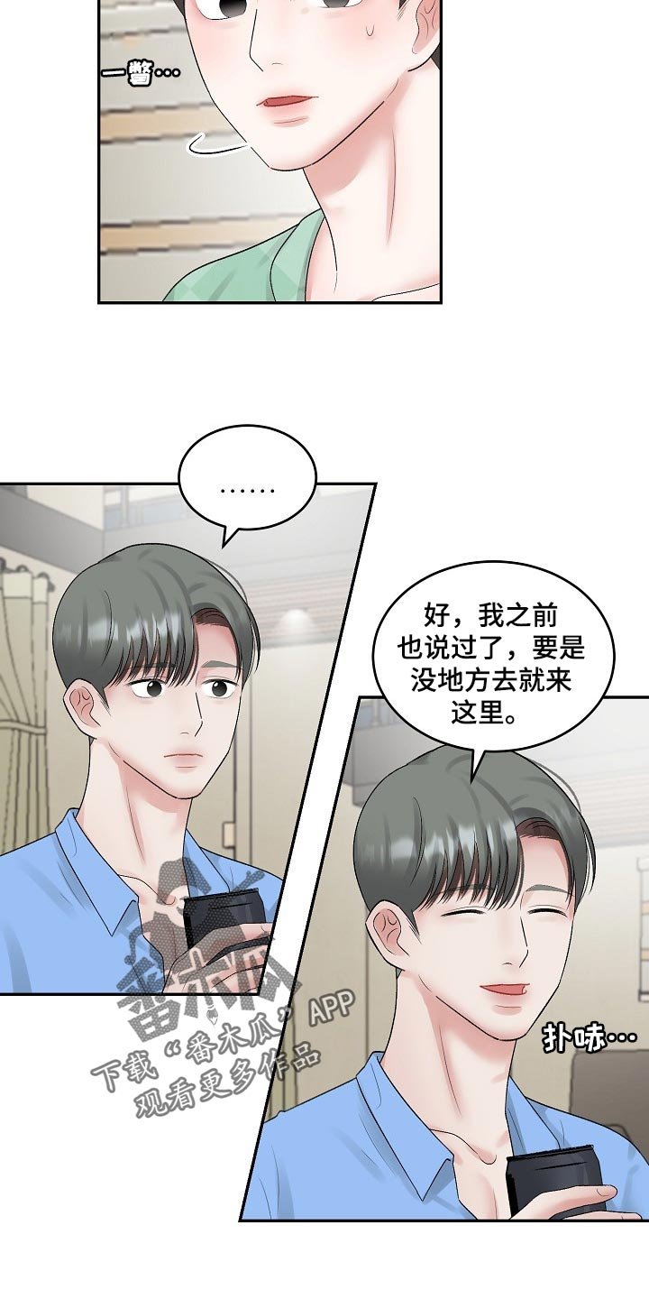 第72章：【第二季】试探