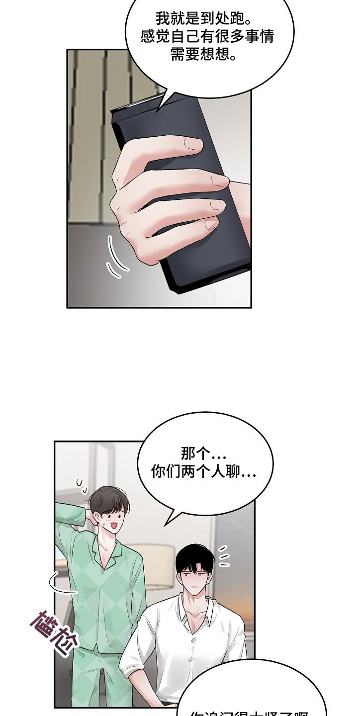 第72章：【第二季】试探