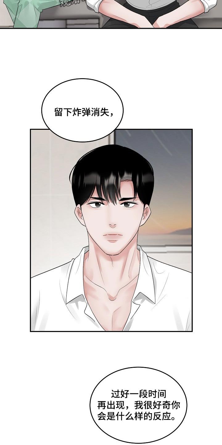 第72章：【第二季】试探
