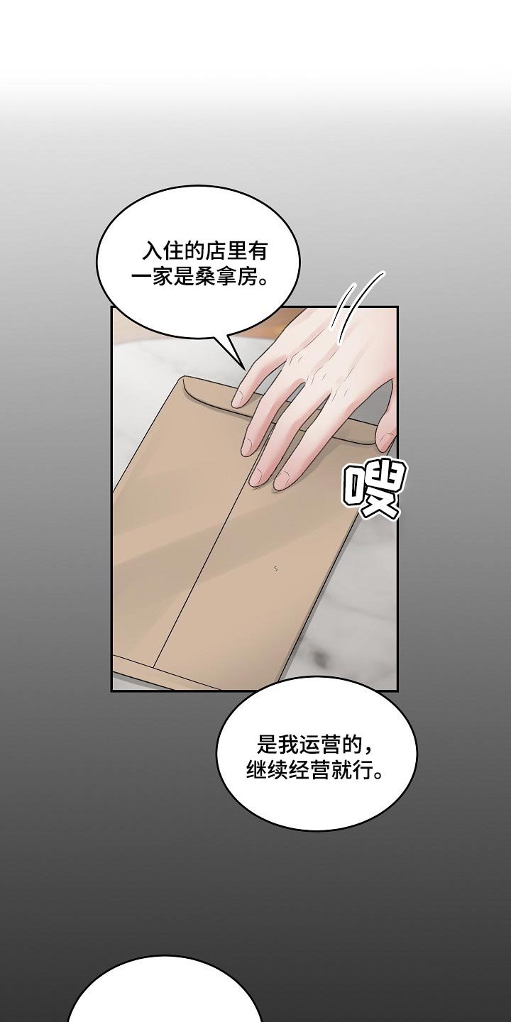 第72章：【第二季】试探