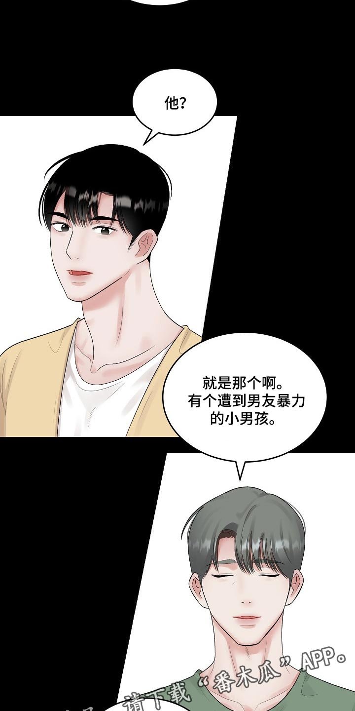 第72章：【第二季】试探