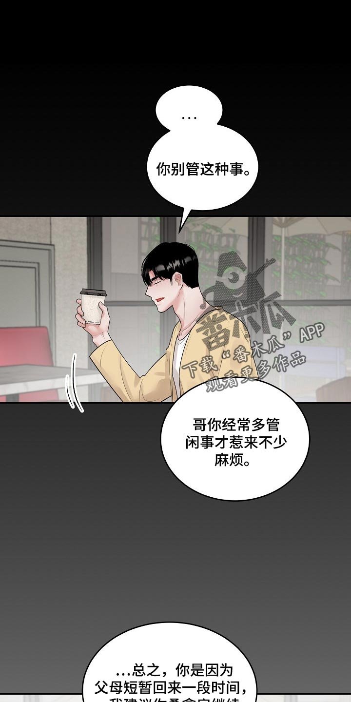 第73章：【第二季】有点尴尬
