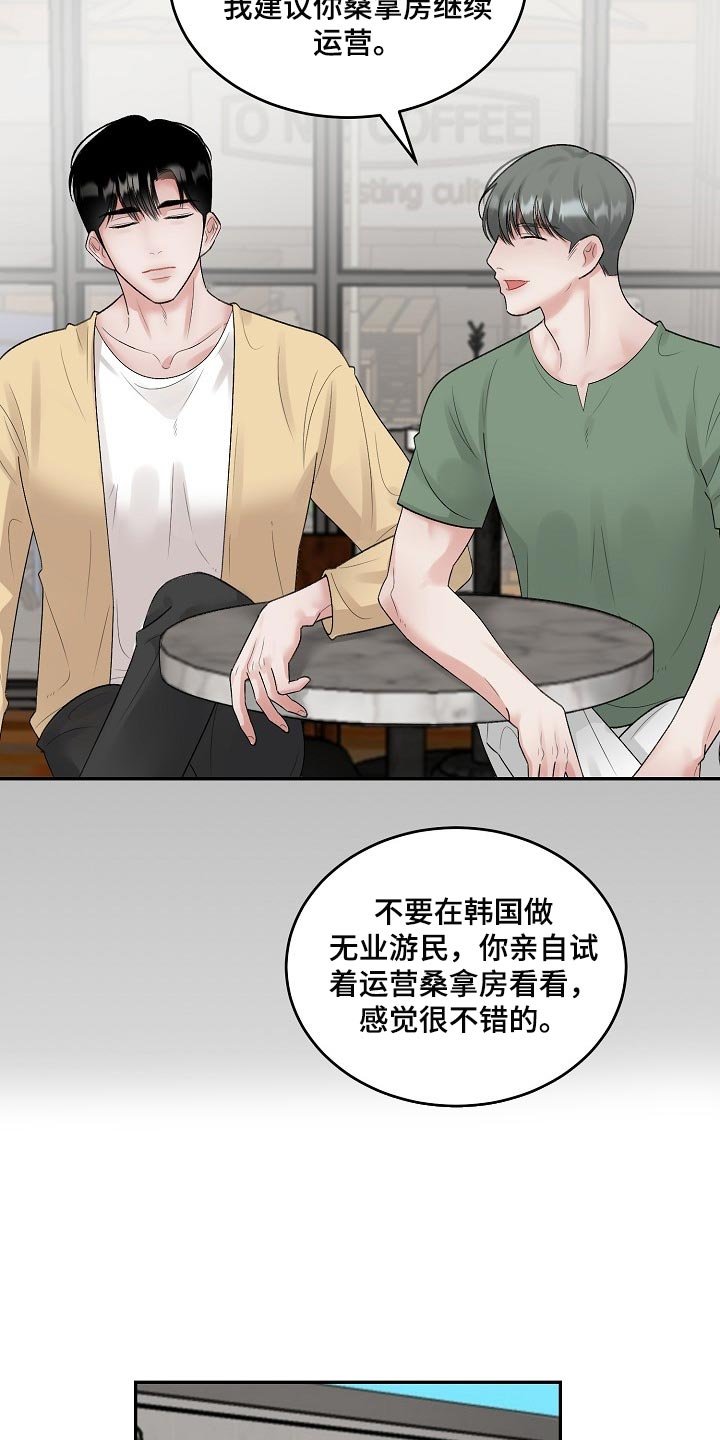 第73章：【第二季】有点尴尬
