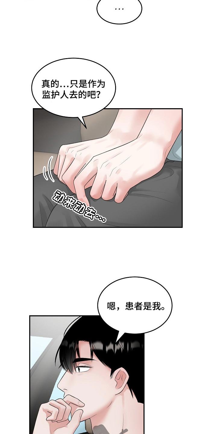 第73章：【第二季】有点尴尬