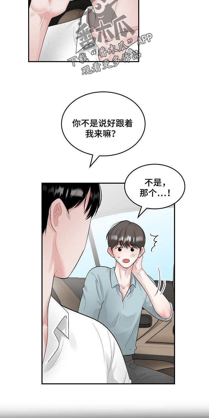 第73章：【第二季】有点尴尬