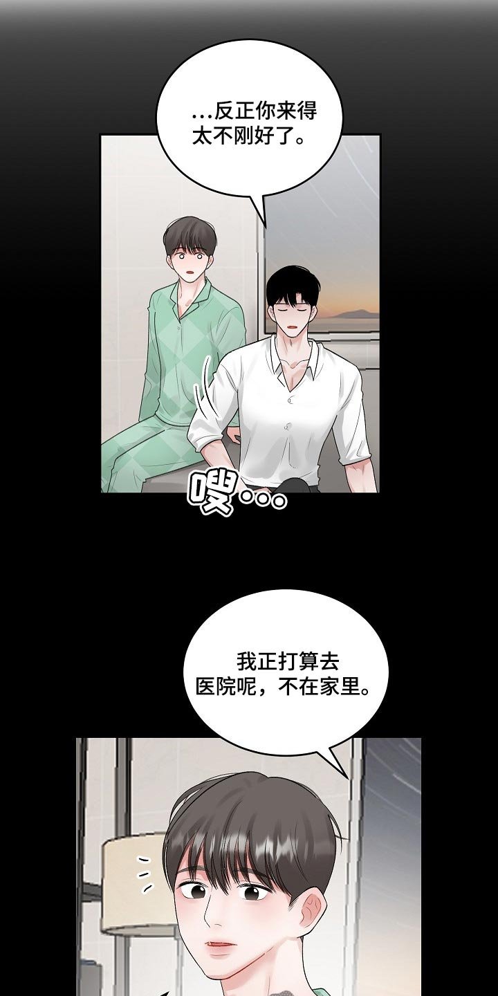 第73章：【第二季】有点尴尬