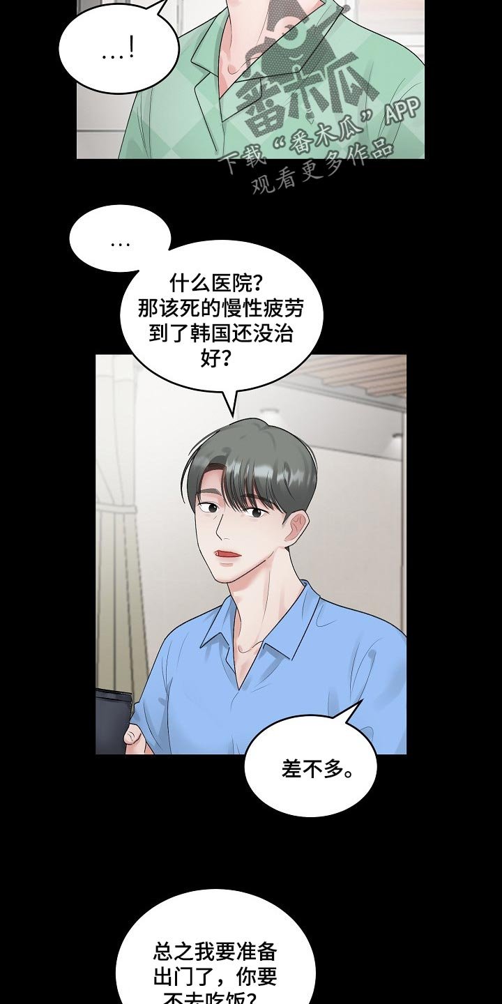 第73章：【第二季】有点尴尬