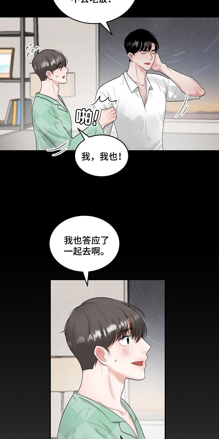 第73章：【第二季】有点尴尬