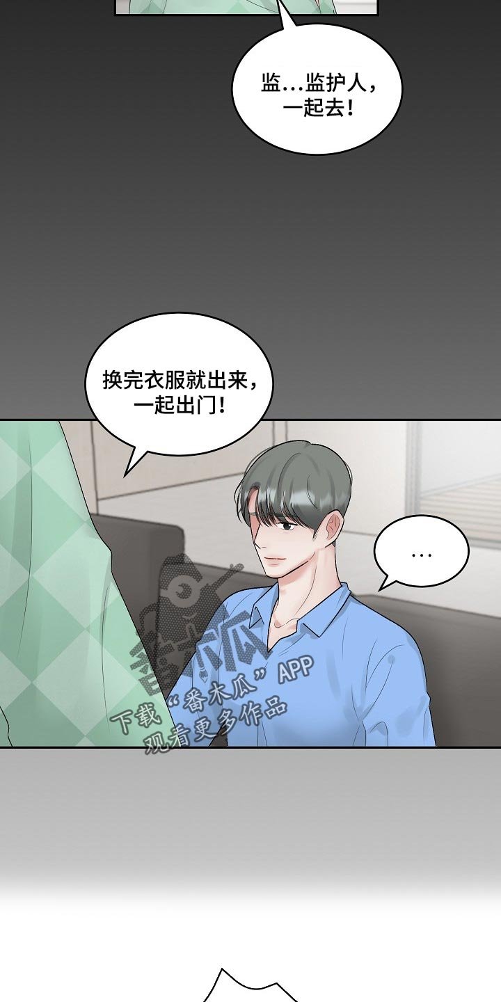 第73章：【第二季】有点尴尬