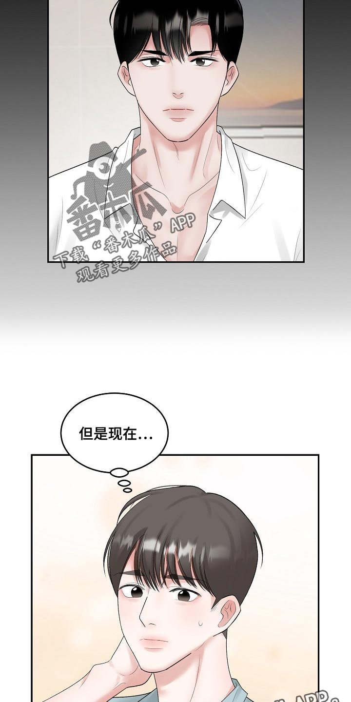 第73章：【第二季】有点尴尬