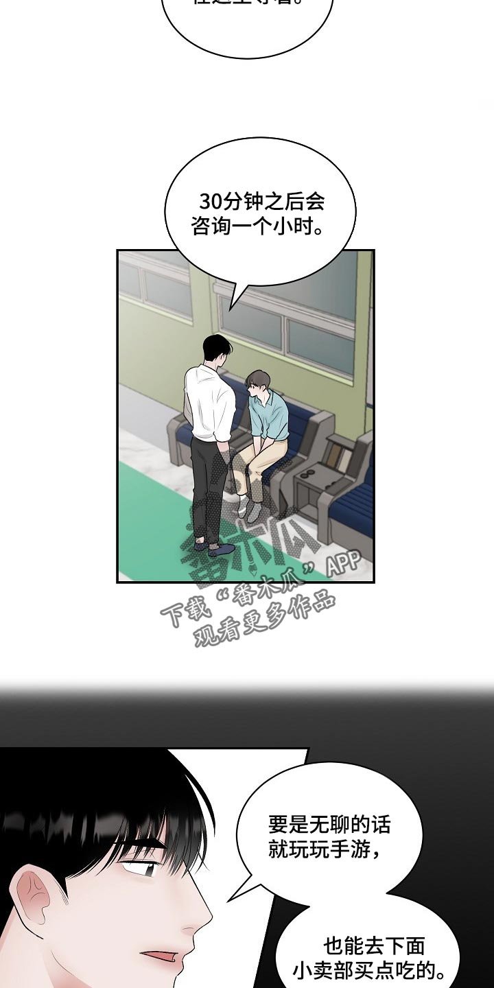 第74章：【第二季】有缺陷的人