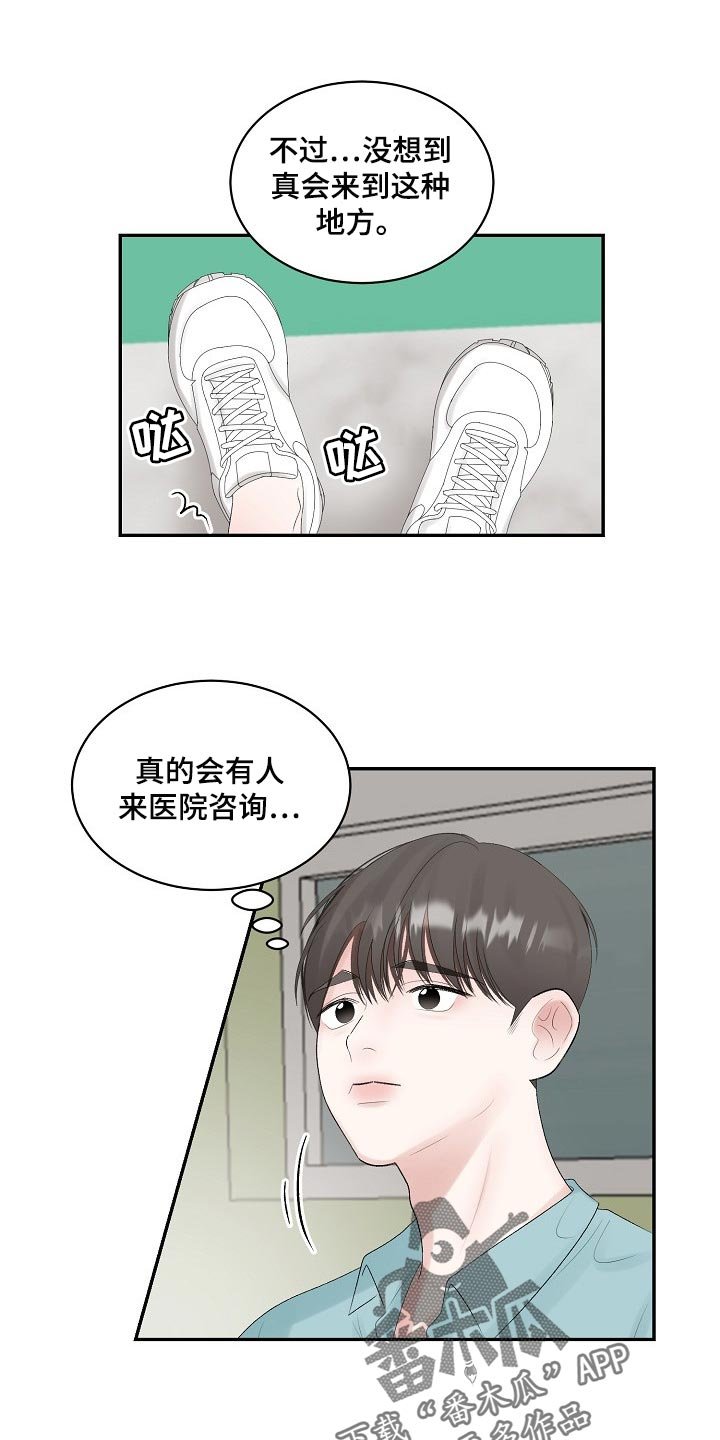 第74章：【第二季】有缺陷的人