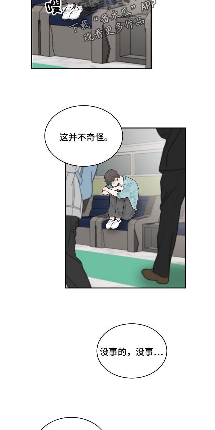 第74章：【第二季】有缺陷的人