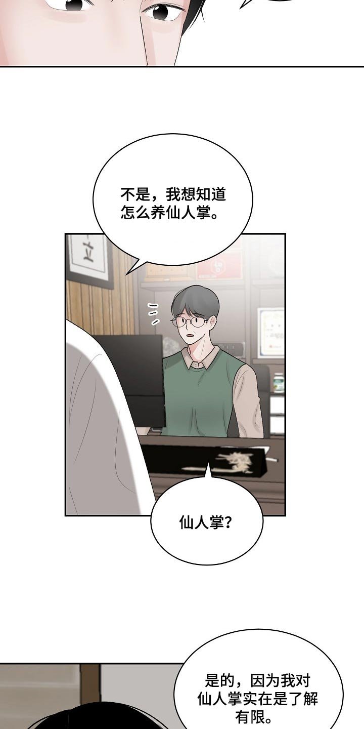第74章：【第二季】有缺陷的人
