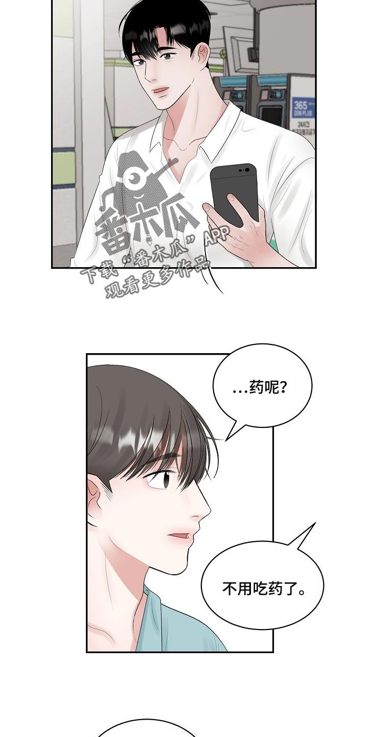 第75章：【第二季】仙人掌