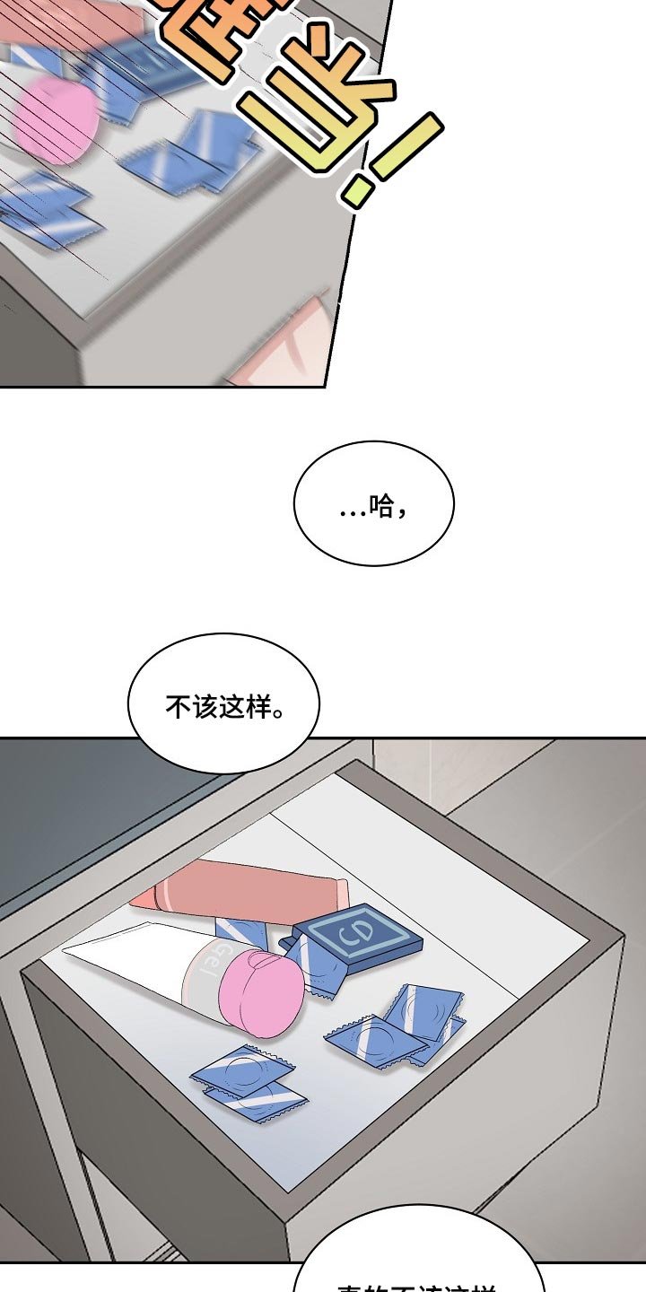 第75章：【第二季】仙人掌