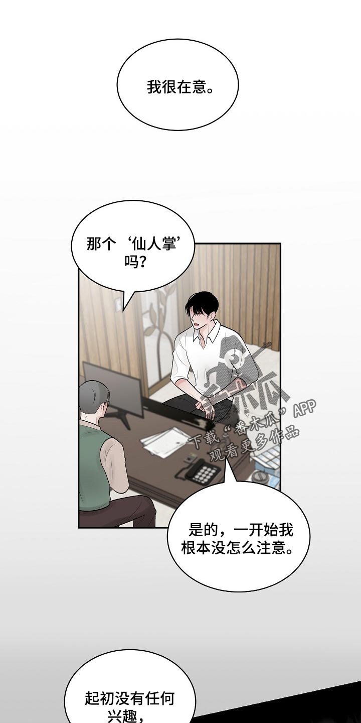 第76章：【第二季】爱意