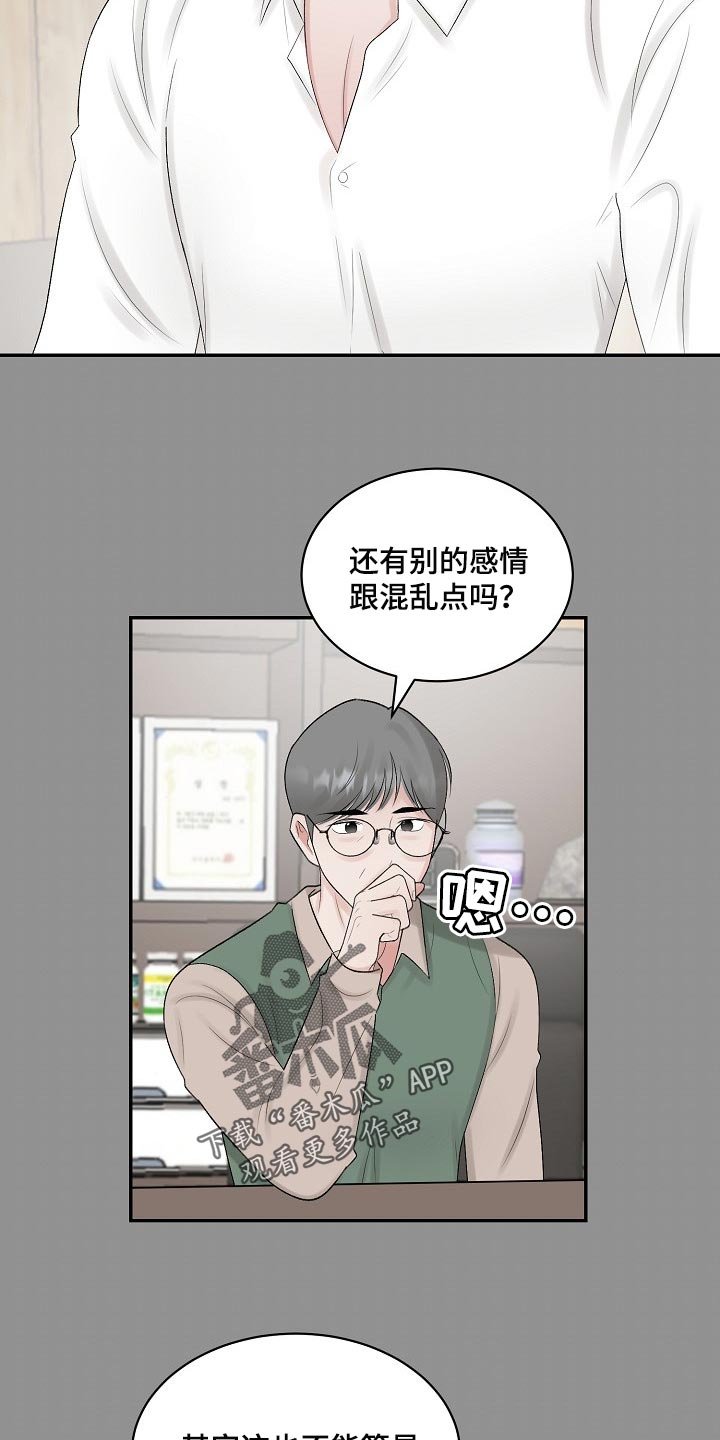 第76章：【第二季】爱意