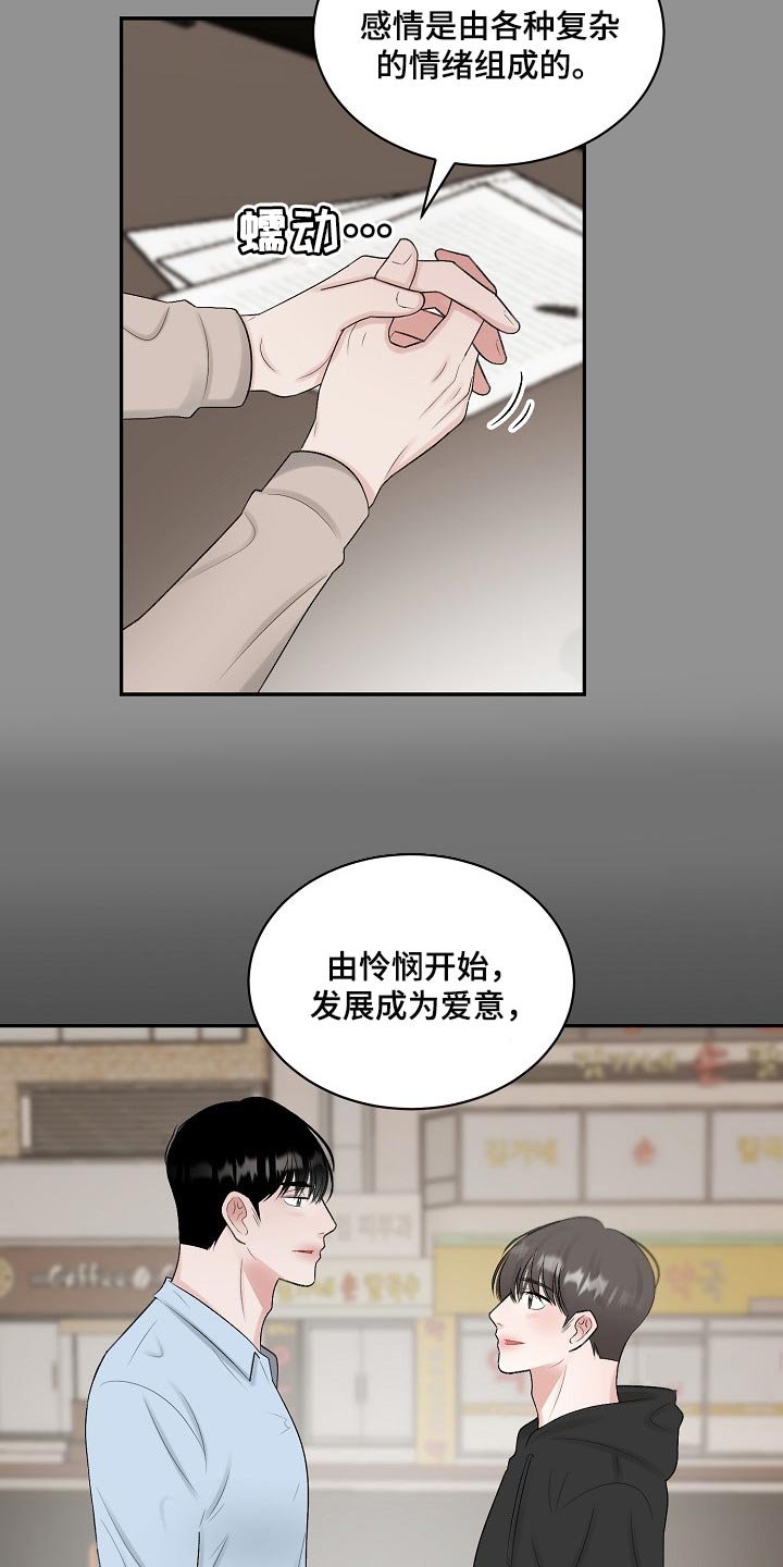 第76章：【第二季】爱意