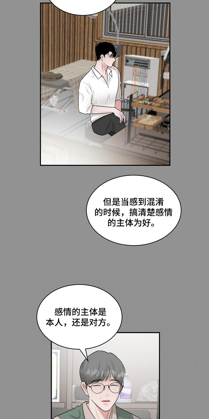 第76章：【第二季】爱意