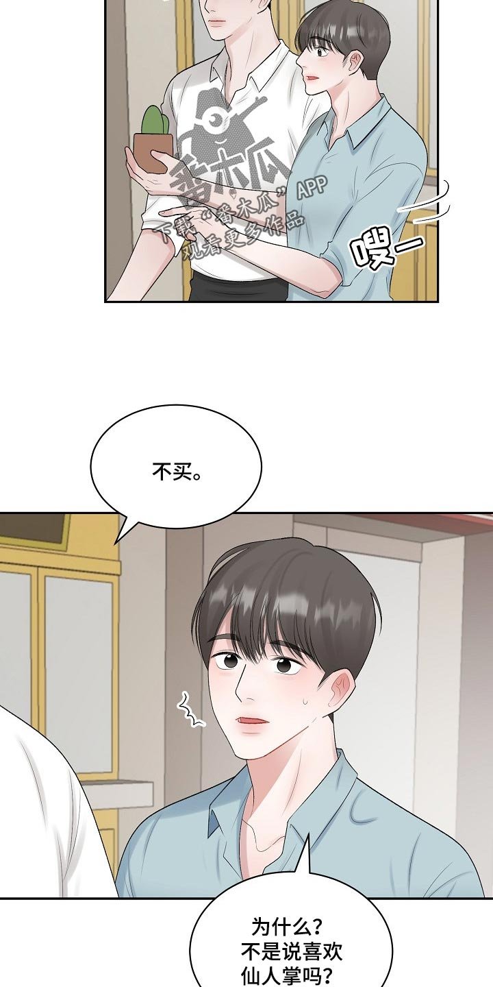 第76章：【第二季】爱意