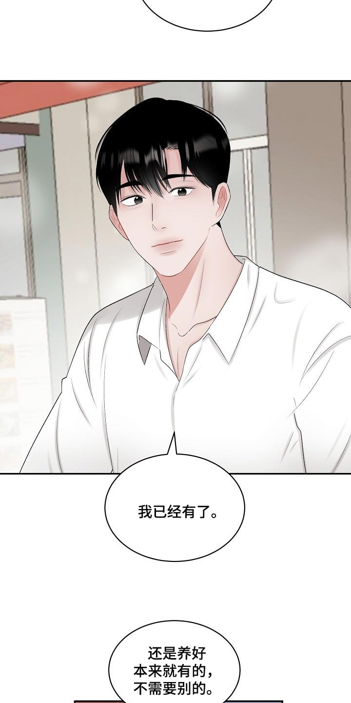 第76章：【第二季】爱意