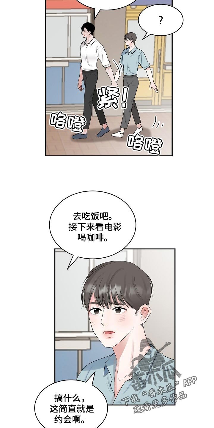 第76章：【第二季】爱意