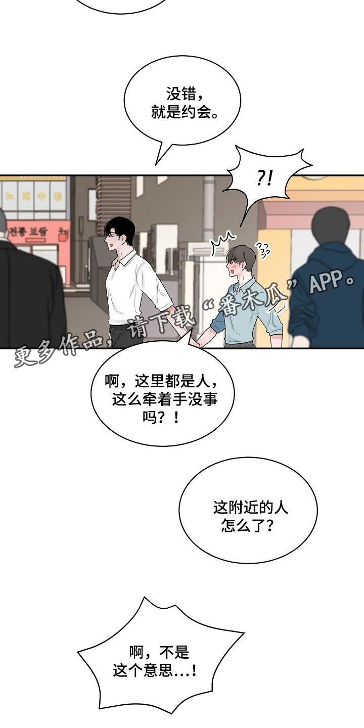 第76章：【第二季】爱意